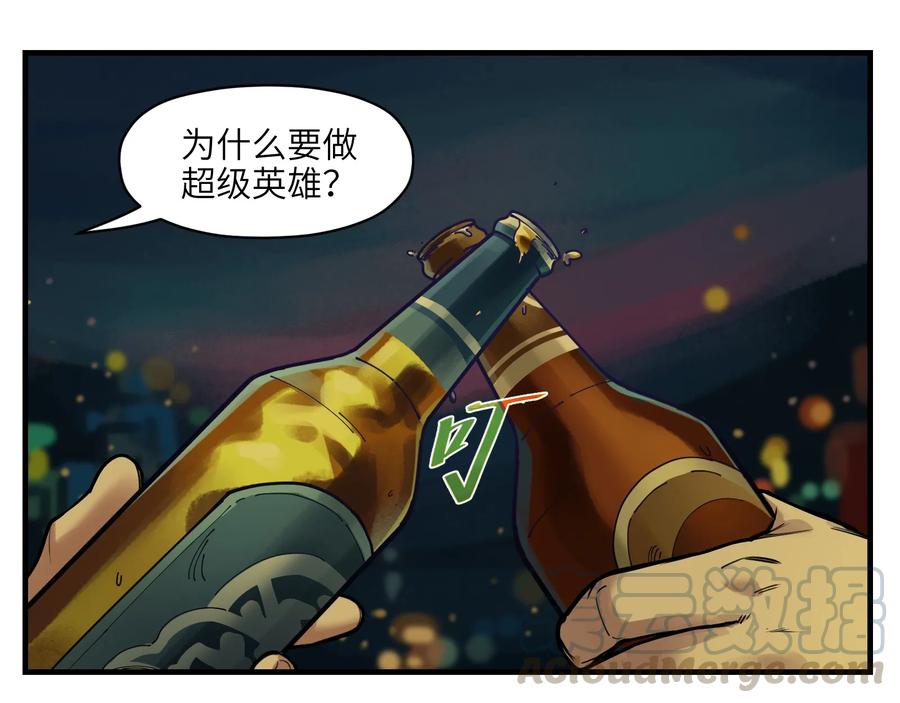 《反派初始化》012 穿山甲到底说了什么？ 第15页