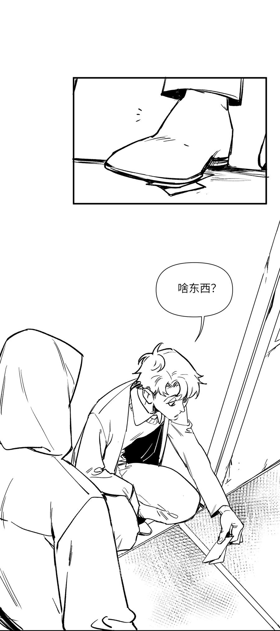 《反派初始化》请假条&超长番外 请假条&超长番外 第6页