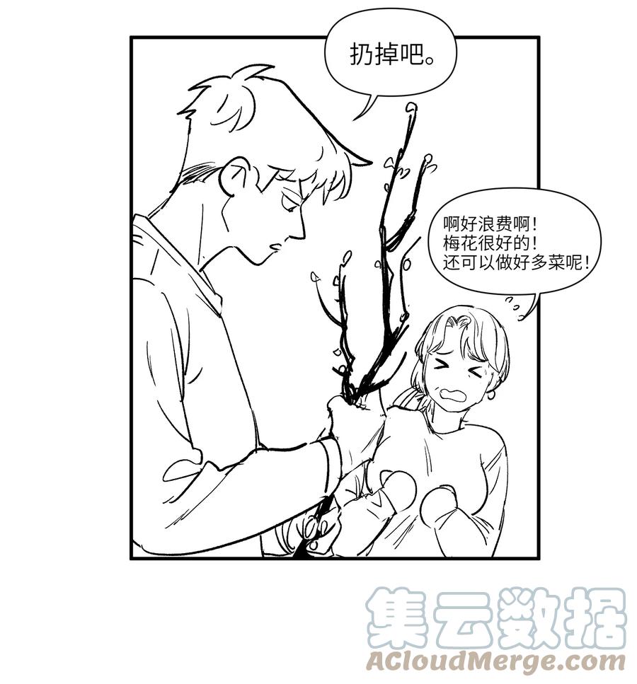 《反派初始化》请假条&超长番外 请假条&超长番外 第15页