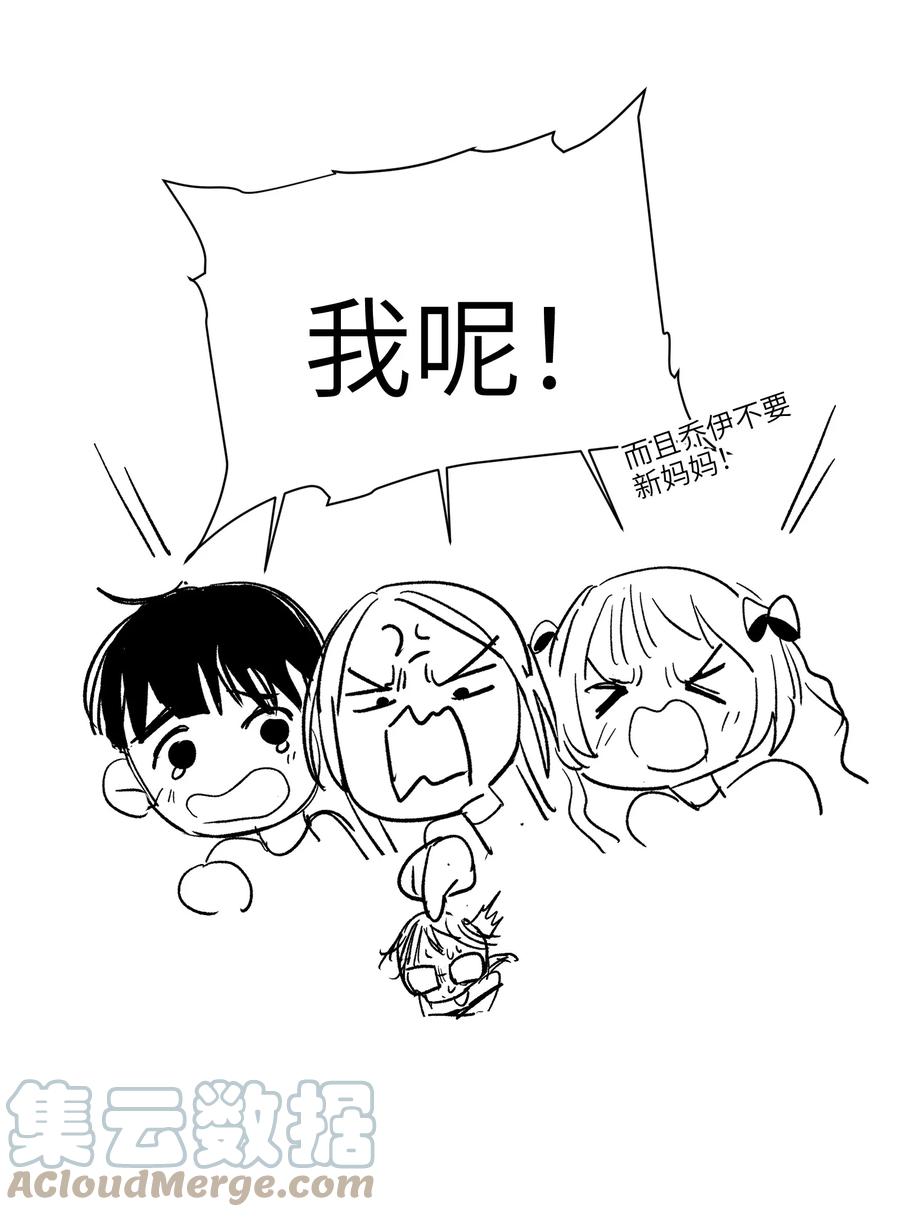 《反派初始化》请假条&超长番外 请假条&超长番外 第23页