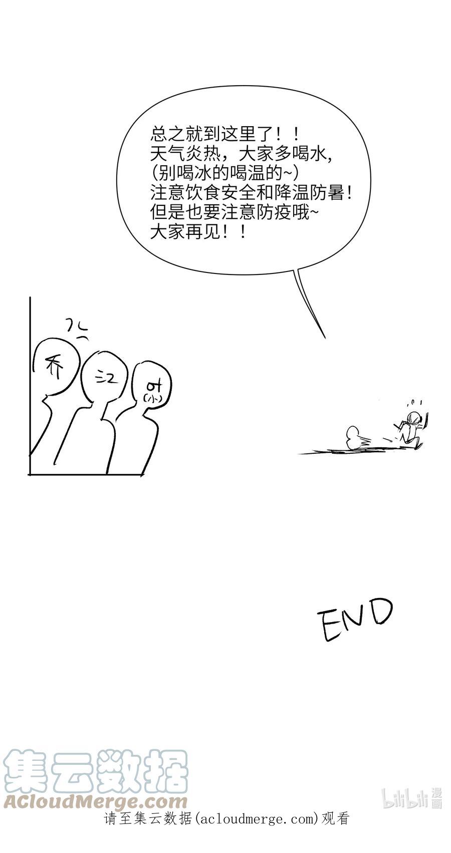 《反派初始化》请假条&超长番外 请假条&超长番外 第25页