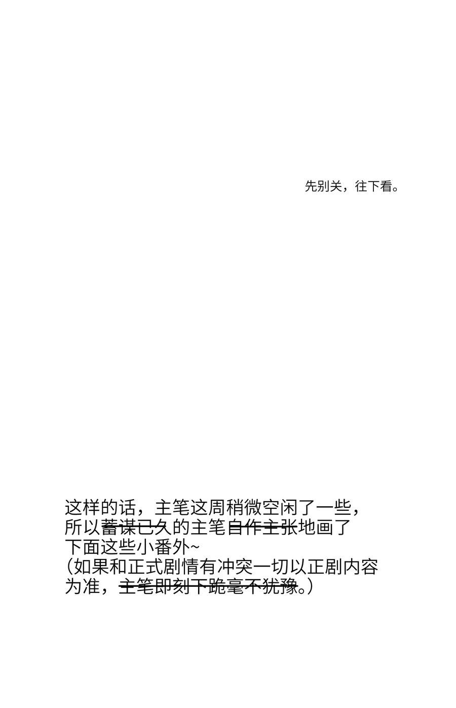 《反派初始化》请假条&超长番外 请假条&超长番外 第2页