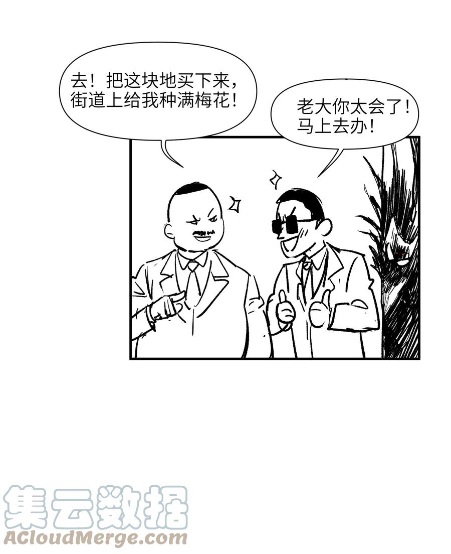 《反派初始化》请假条&超长番外 请假条&超长番外 第21页