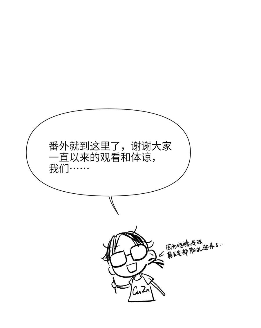 《反派初始化》请假条&超长番外 请假条&超长番外 第22页