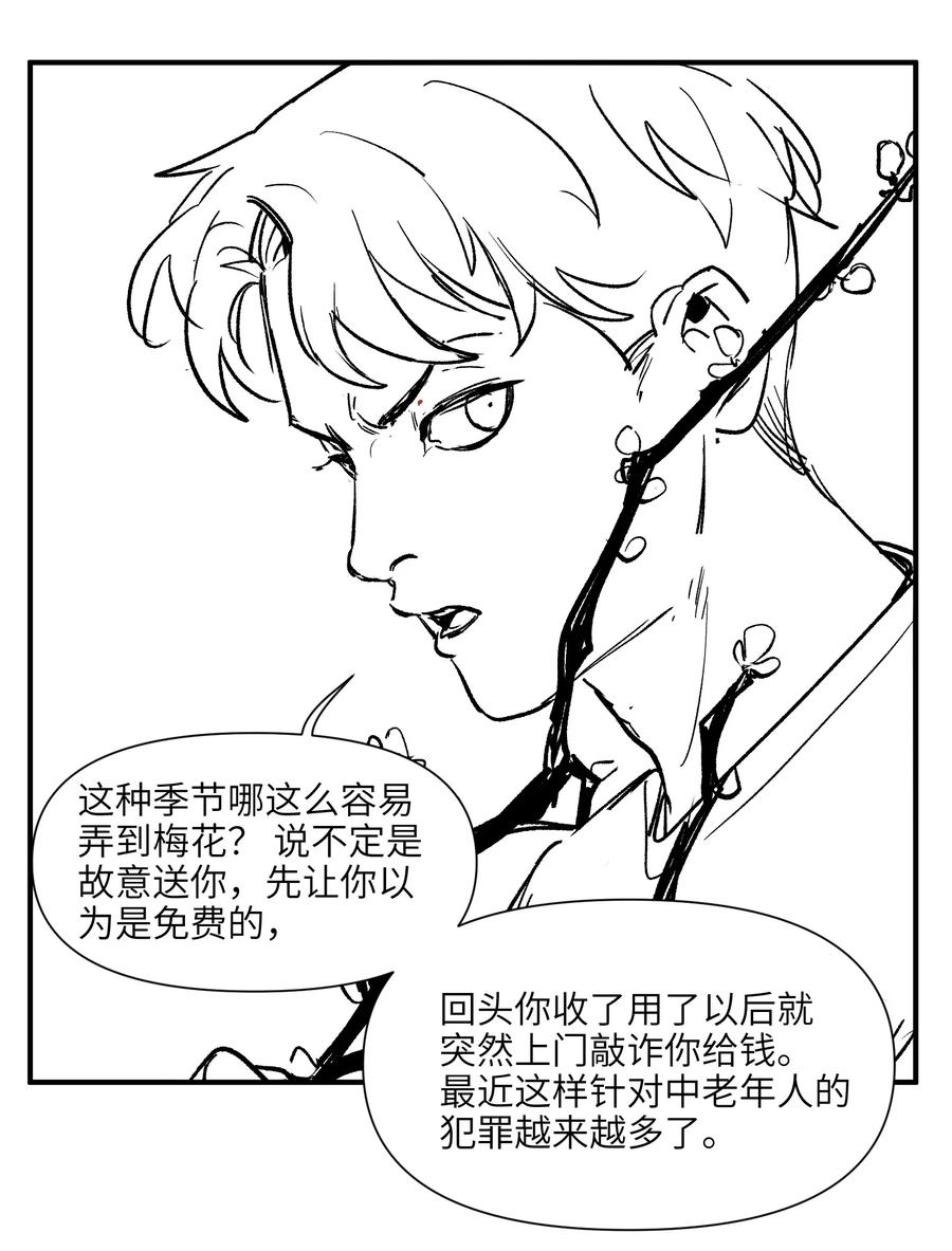 《反派初始化》请假条&超长番外 请假条&超长番外 第16页