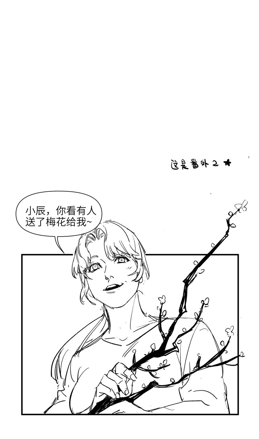 《反派初始化》请假条&超长番外 请假条&超长番外 第12页