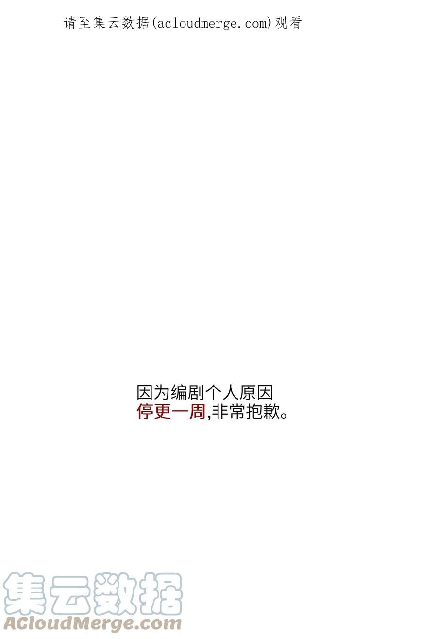 《反派初始化》请假条&超长番外 请假条&超长番外 第1页