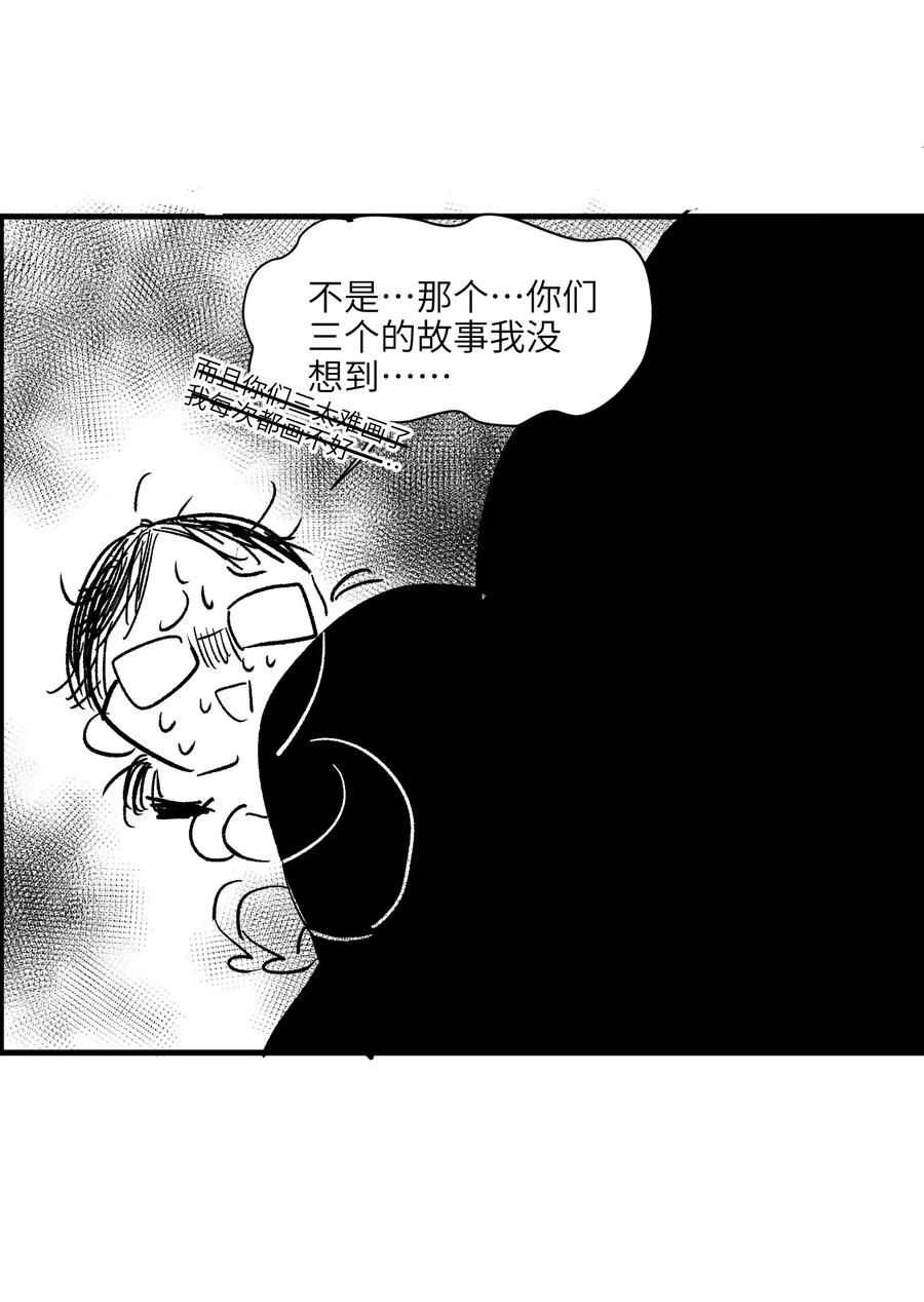 《反派初始化》请假条&超长番外 请假条&超长番外 第24页
