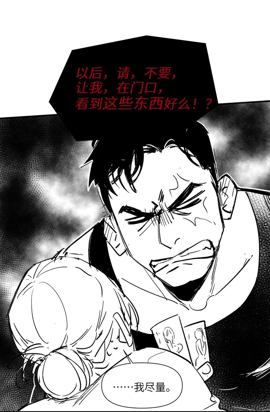 《反派初始化》请假条&超长番外 请假条&超长番外 第10页