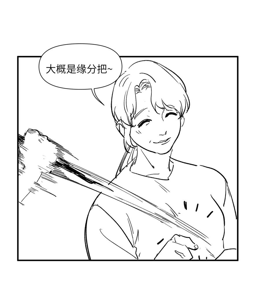 《反派初始化》请假条&超长番外 请假条&超长番外 第14页