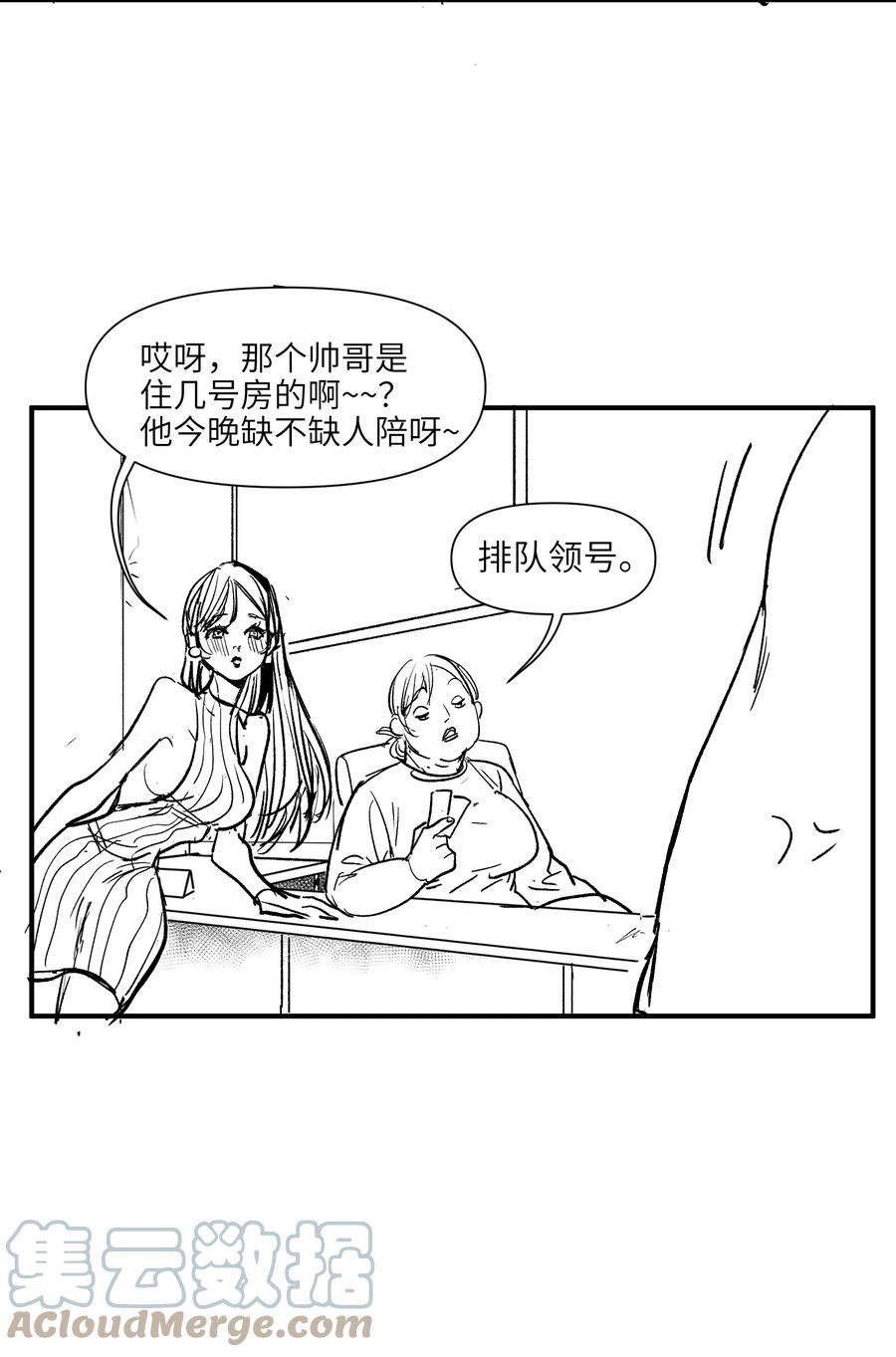 《反派初始化》请假条&超长番外 请假条&超长番外 第11页