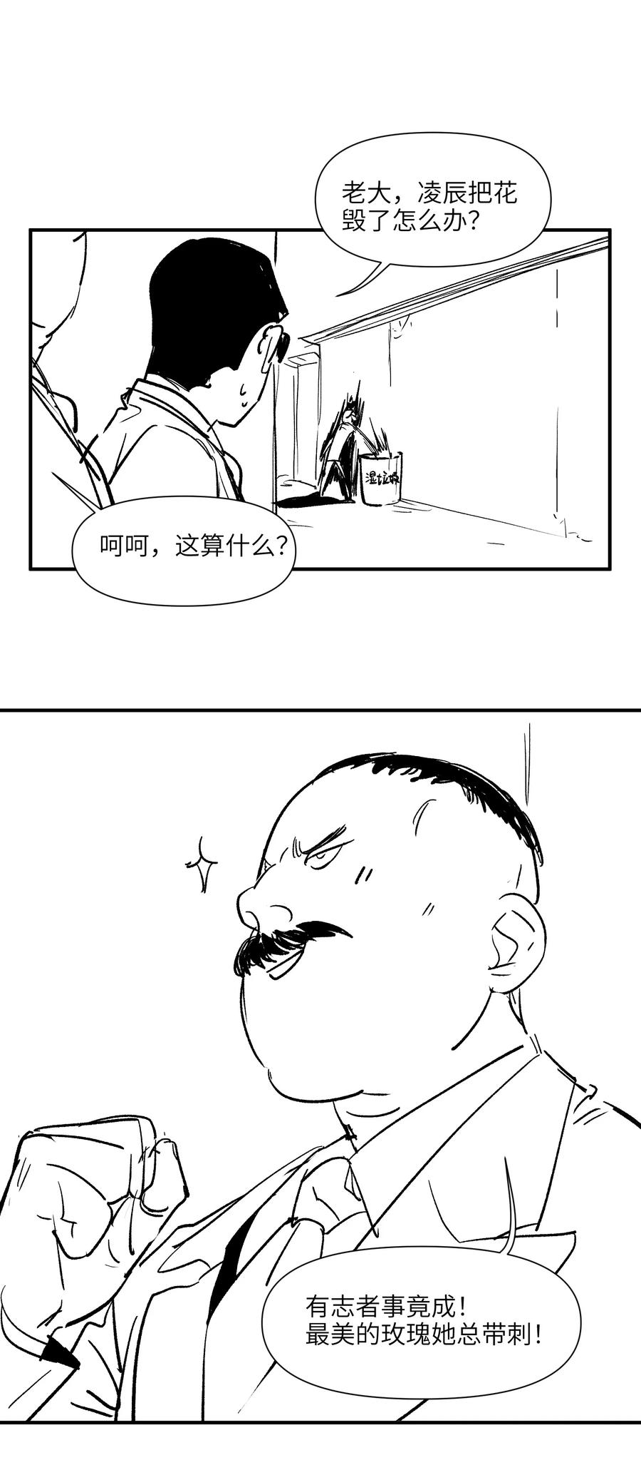 《反派初始化》请假条&超长番外 请假条&超长番外 第20页