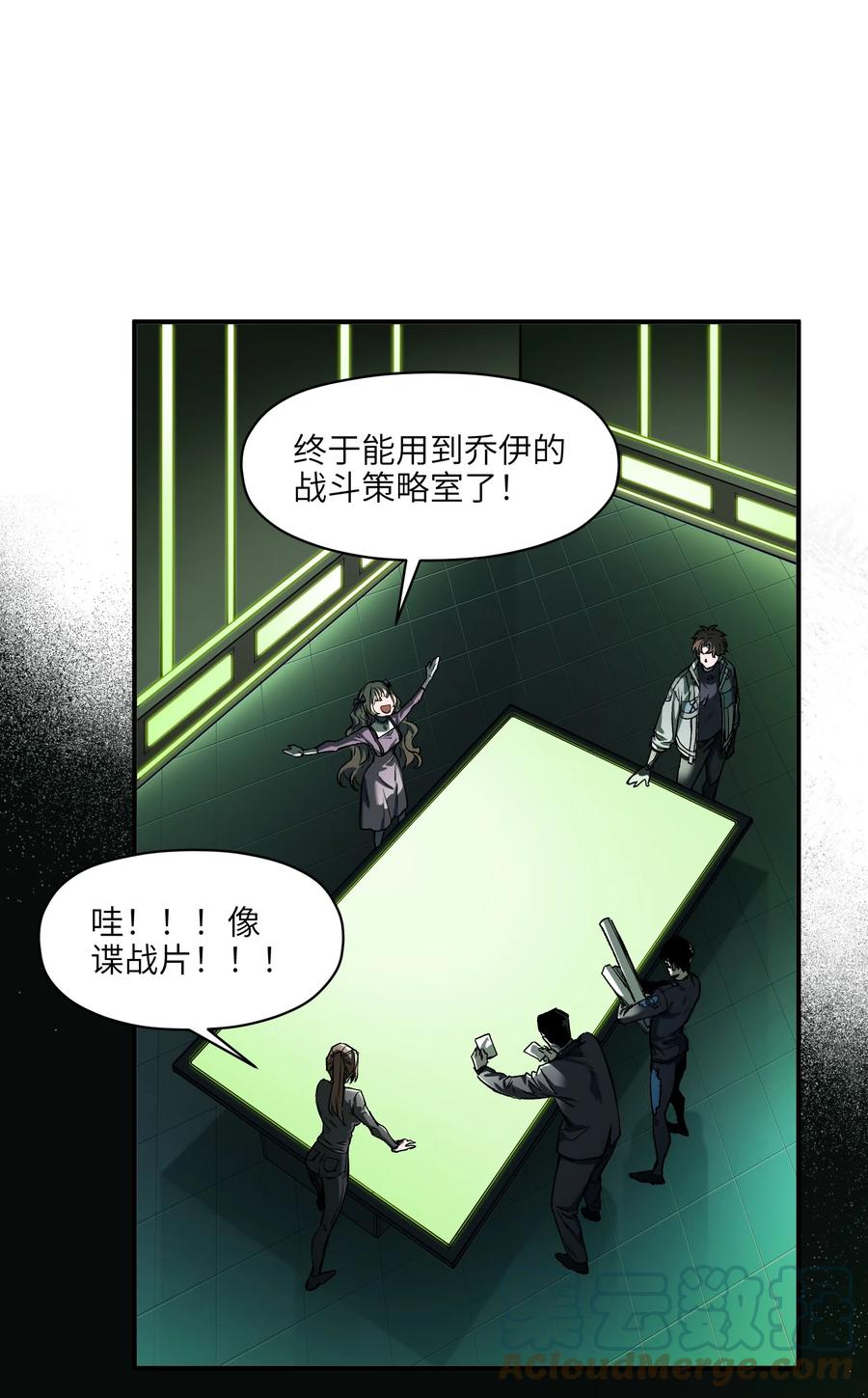 《反派初始化》128 女主的感情总是要经历很多坎坷 第11页