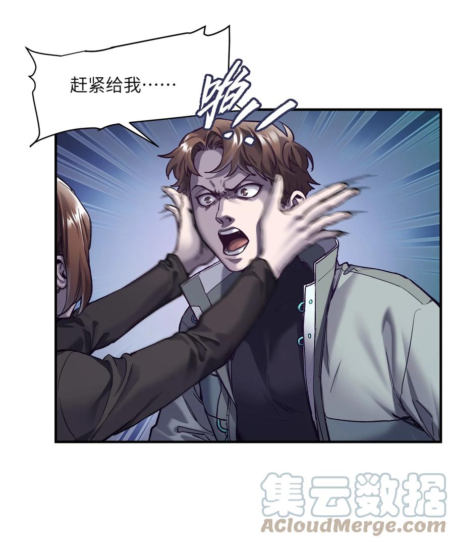 《反派初始化》128 女主的感情总是要经历很多坎坷 第3页