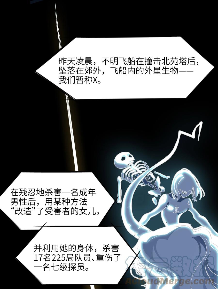《反派初始化》128 女主的感情总是要经历很多坎坷 第15页