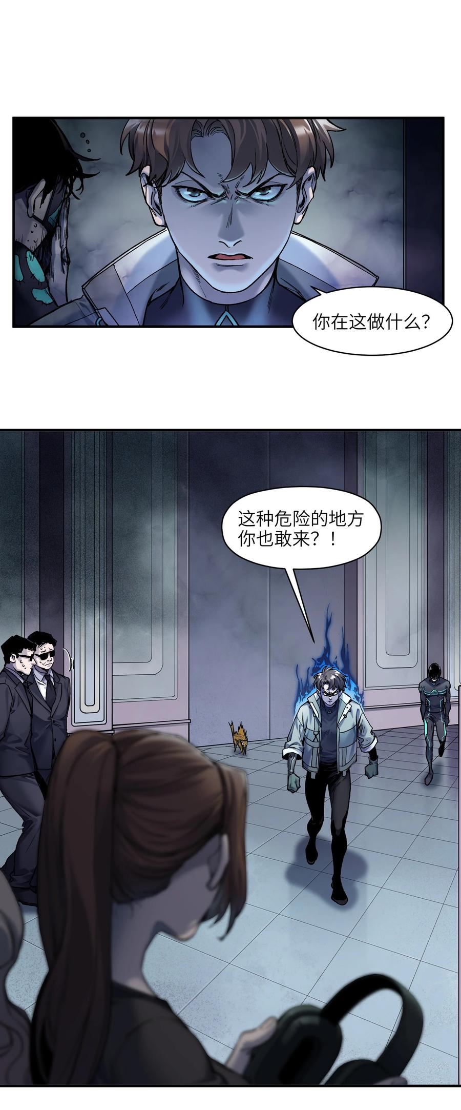 《反派初始化》128 女主的感情总是要经历很多坎坷 第2页