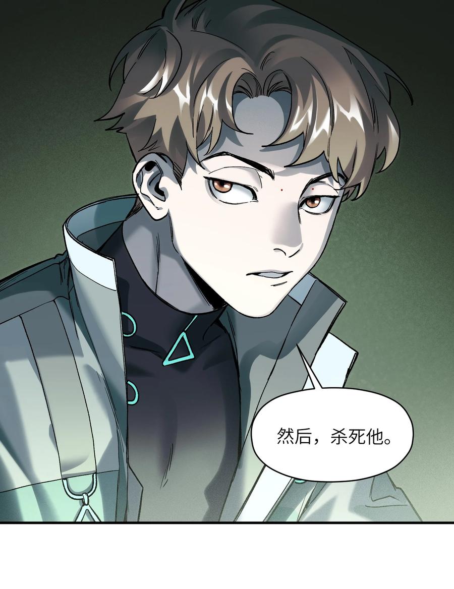 《反派初始化》128 女主的感情总是要经历很多坎坷 第28页
