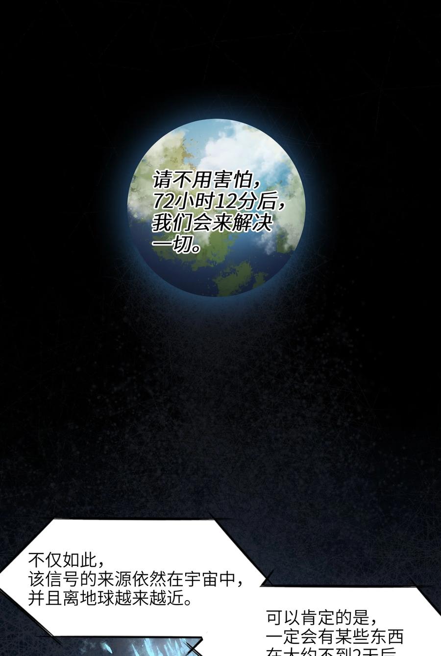 《反派初始化》128 女主的感情总是要经历很多坎坷 第20页