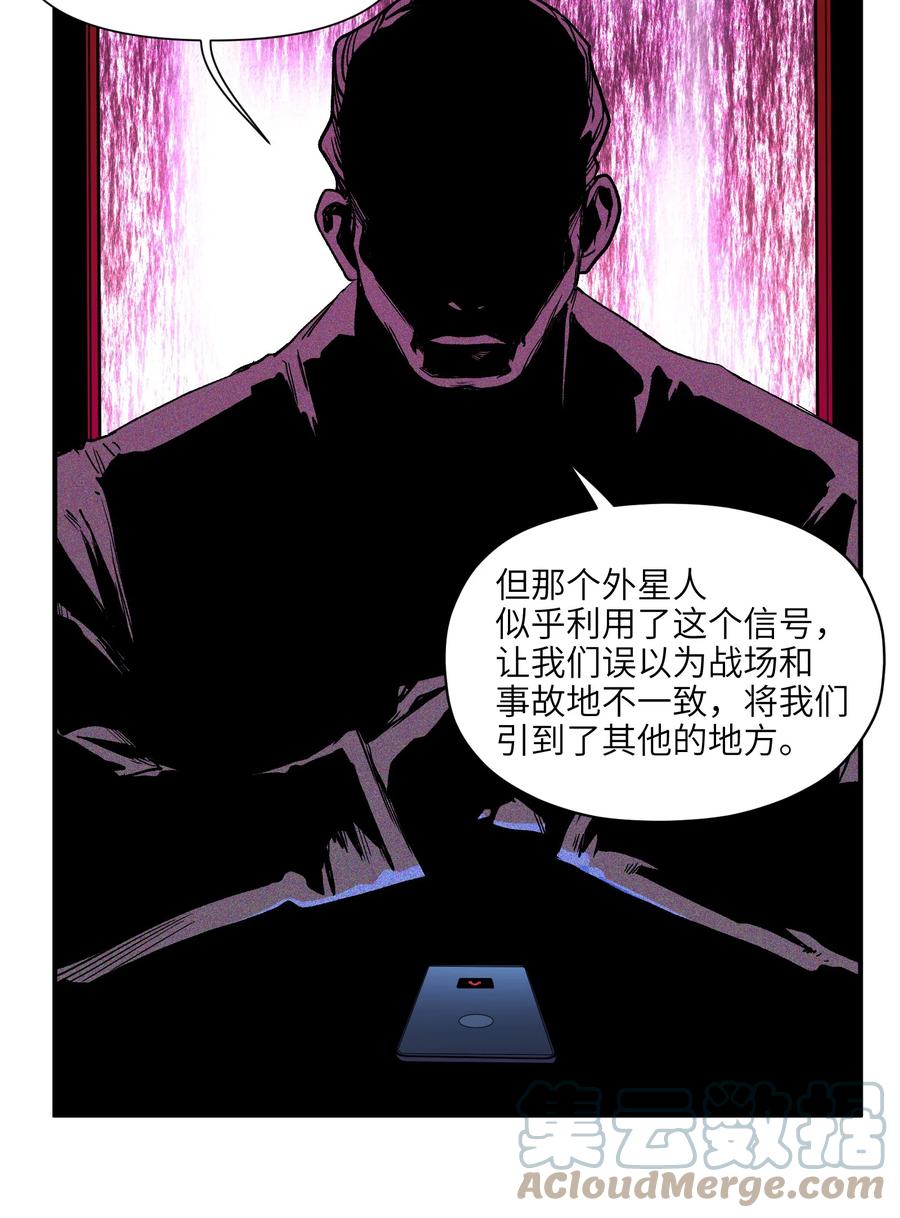 《反派初始化》128 女主的感情总是要经历很多坎坷 第7页