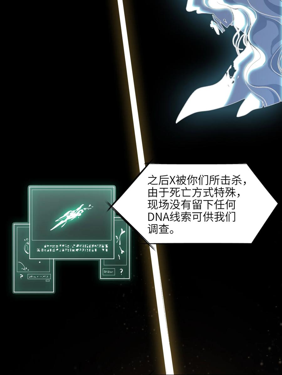 《反派初始化》128 女主的感情总是要经历很多坎坷 第16页