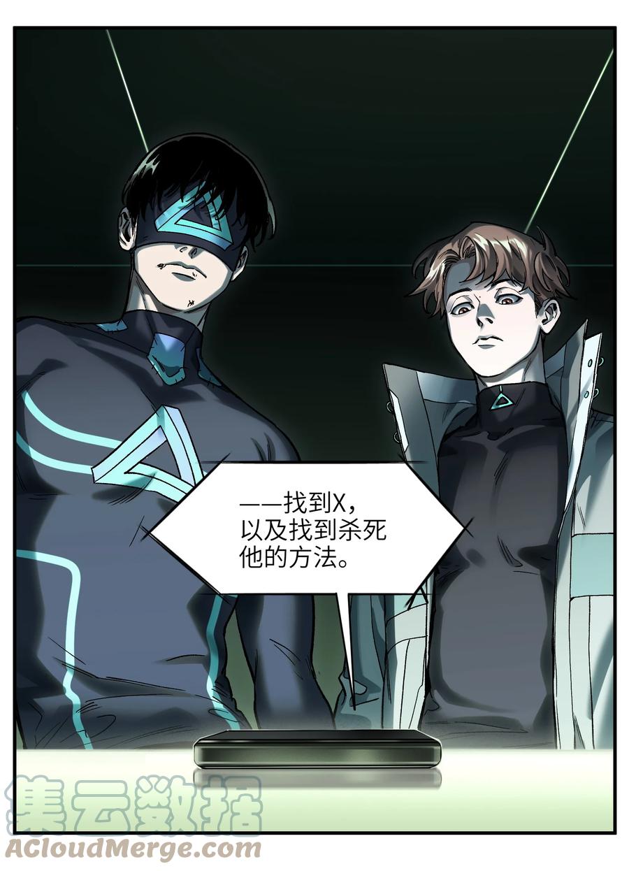 《反派初始化》128 女主的感情总是要经历很多坎坷 第23页