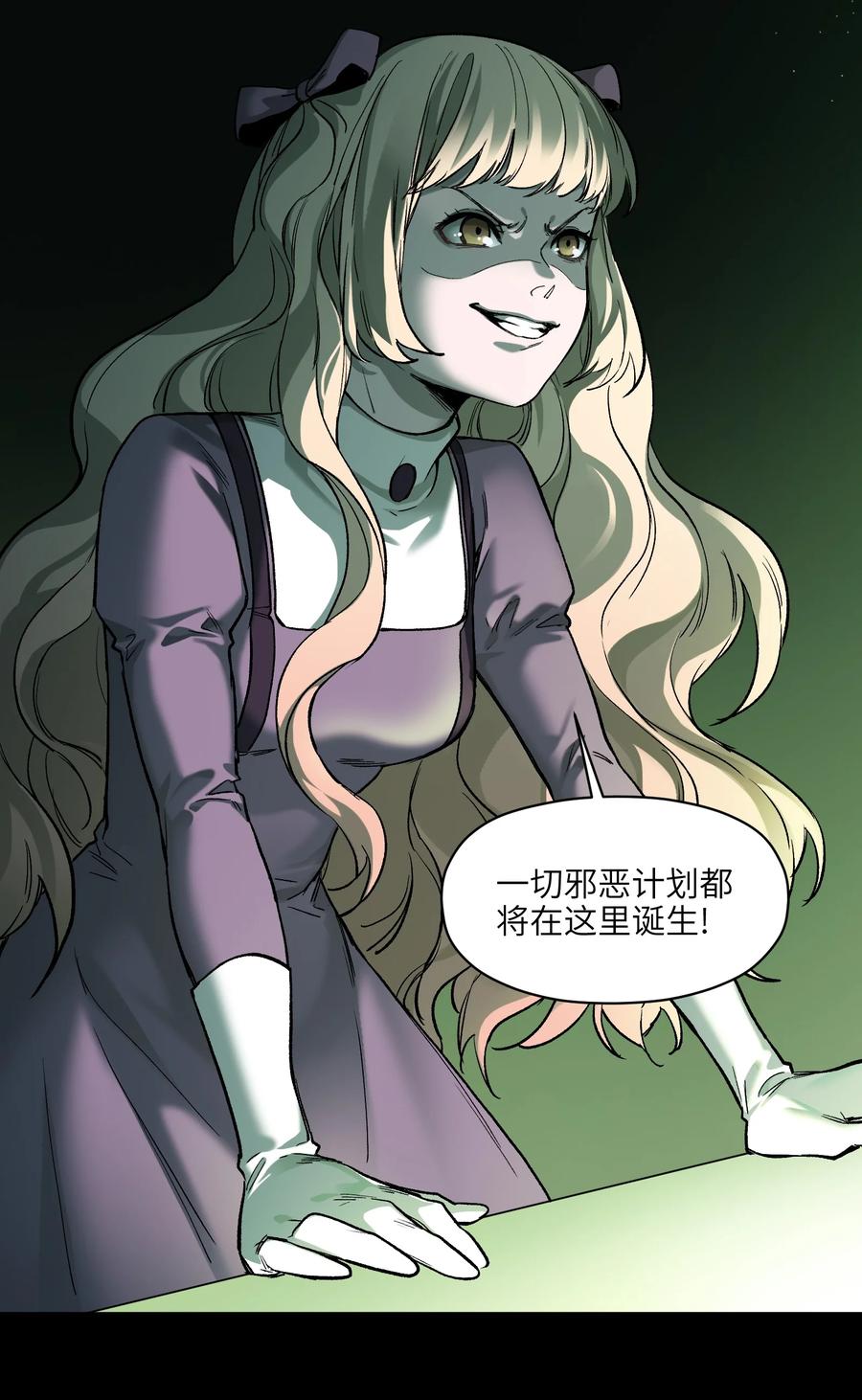 《反派初始化》128 女主的感情总是要经历很多坎坷 第12页