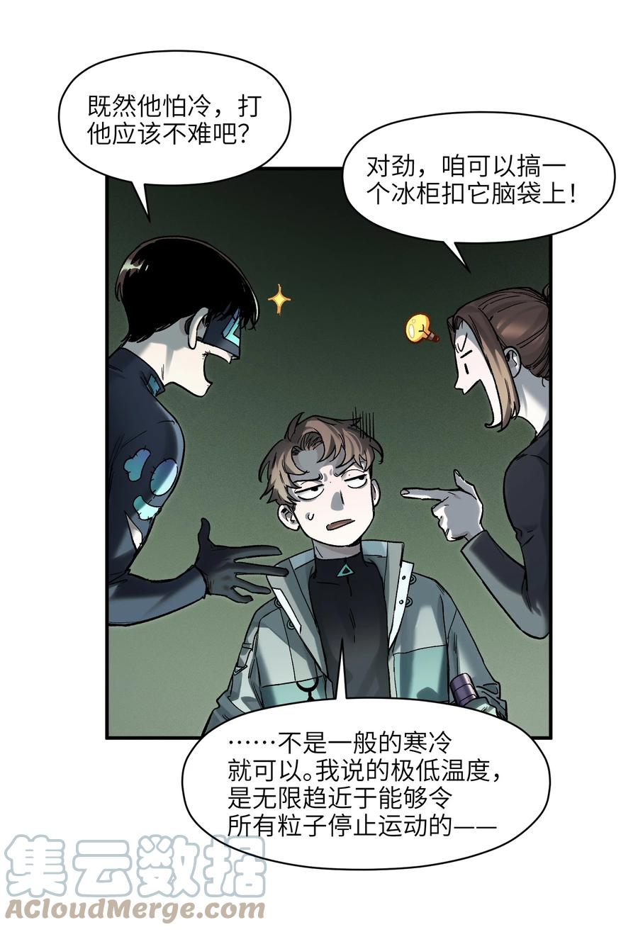 《反派初始化》128 女主的感情总是要经历很多坎坷 第25页