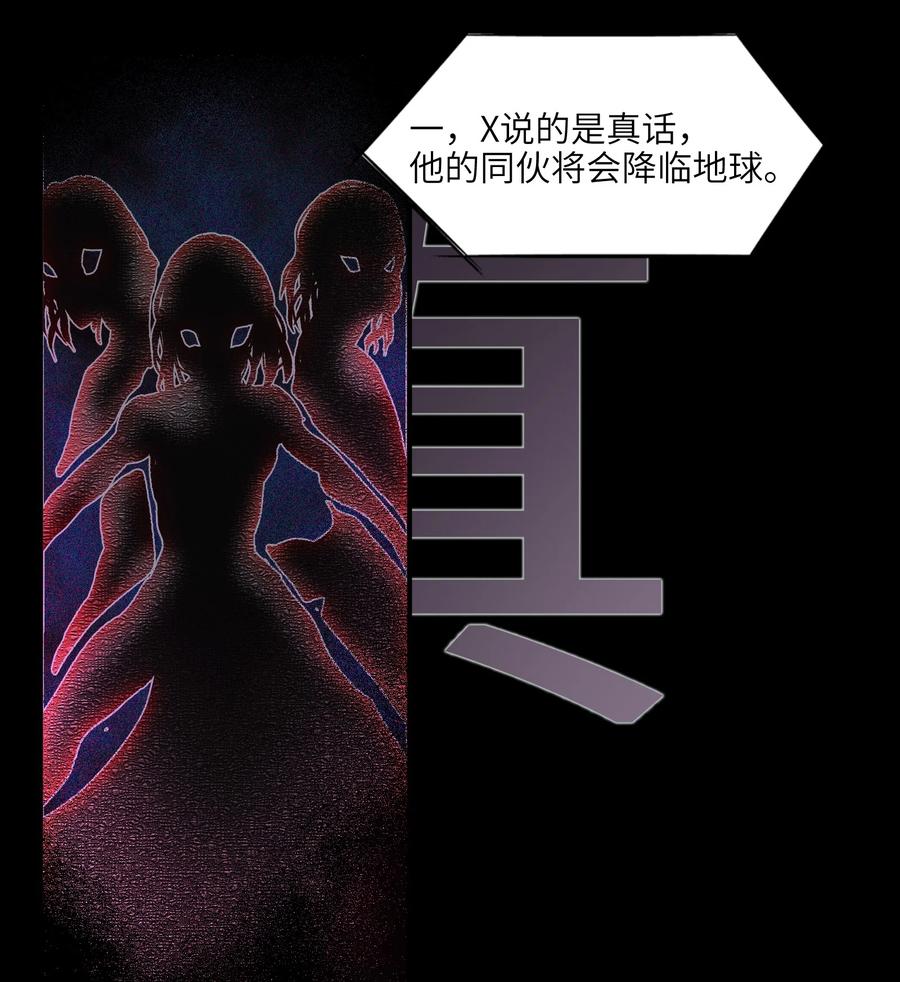 《反派初始化》128 女主的感情总是要经历很多坎坷 第18页