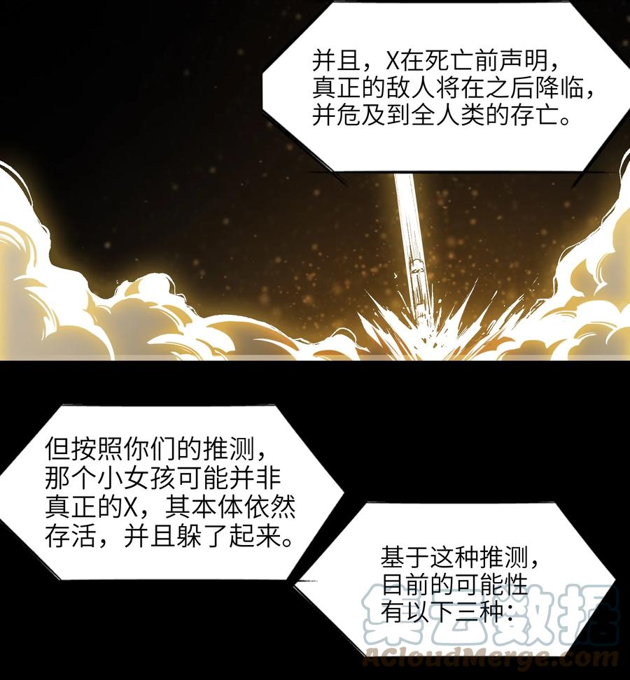 《反派初始化》128 女主的感情总是要经历很多坎坷 第17页