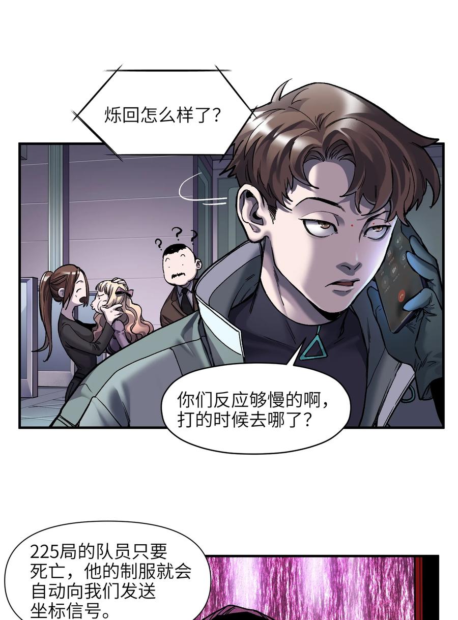 《反派初始化》128 女主的感情总是要经历很多坎坷 第6页