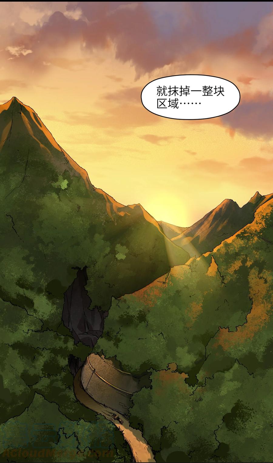 《反派初始化》128 女主的感情总是要经历很多坎坷 第31页