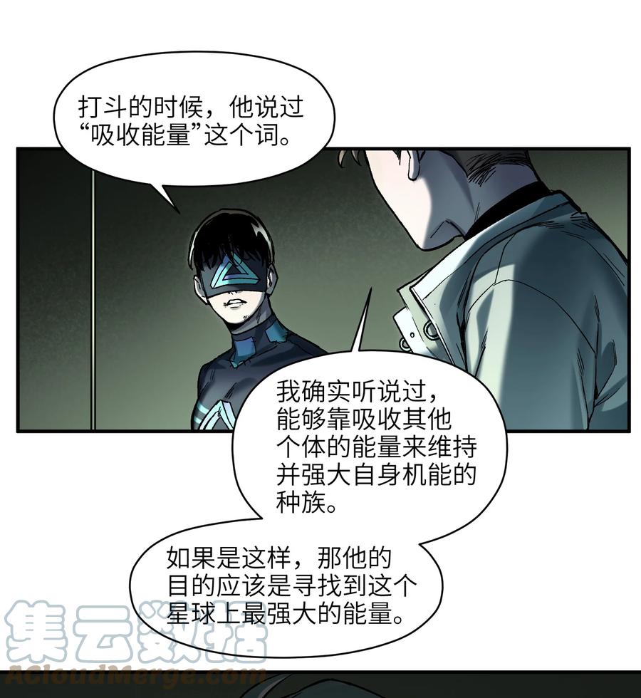 《反派初始化》128 女主的感情总是要经历很多坎坷 第27页