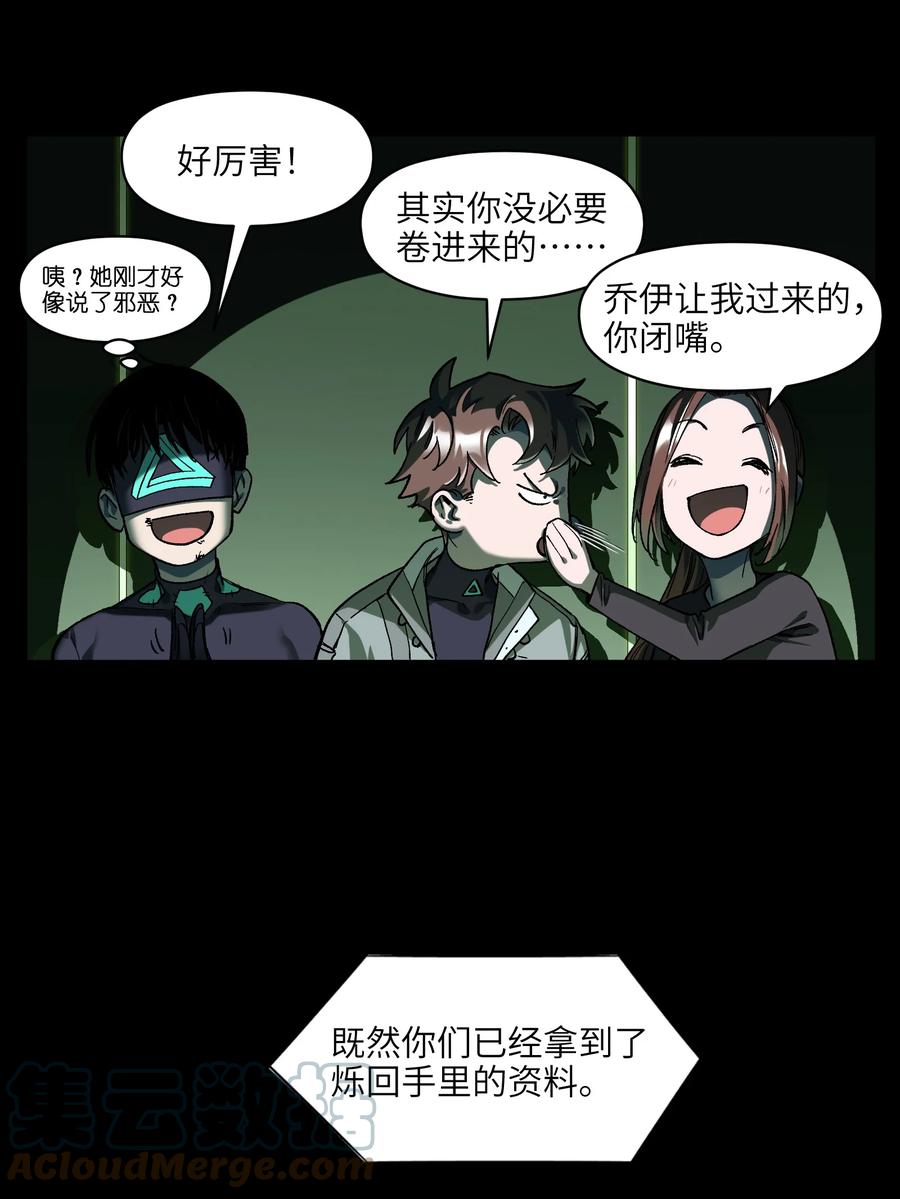 《反派初始化》128 女主的感情总是要经历很多坎坷 第13页