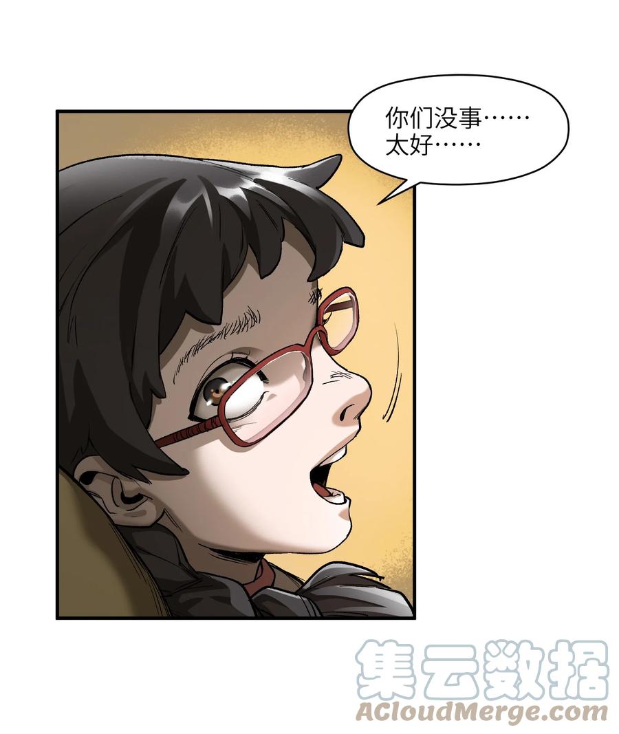 《反派初始化》129 报应来了 第16页
