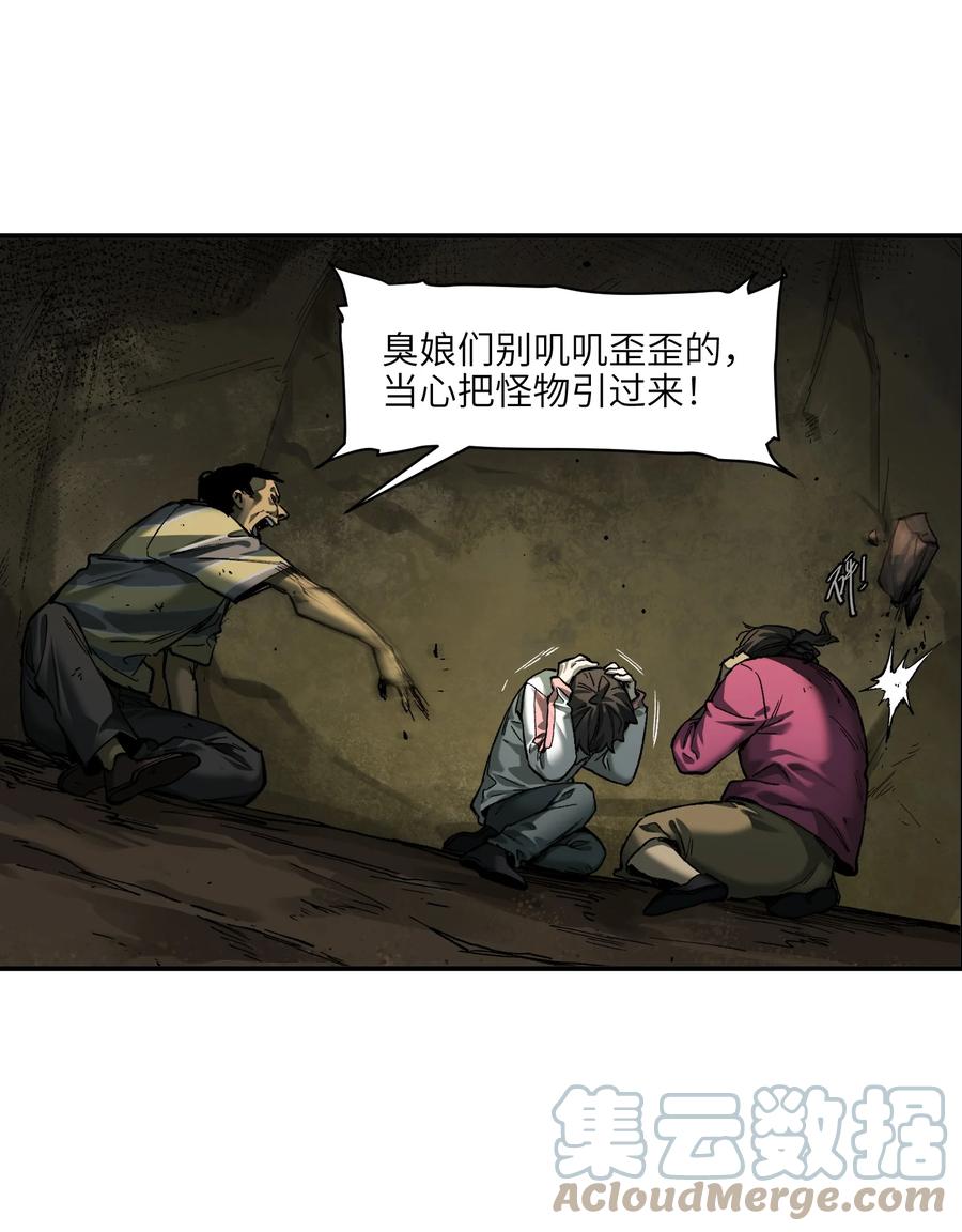 《反派初始化》129 报应来了 第19页