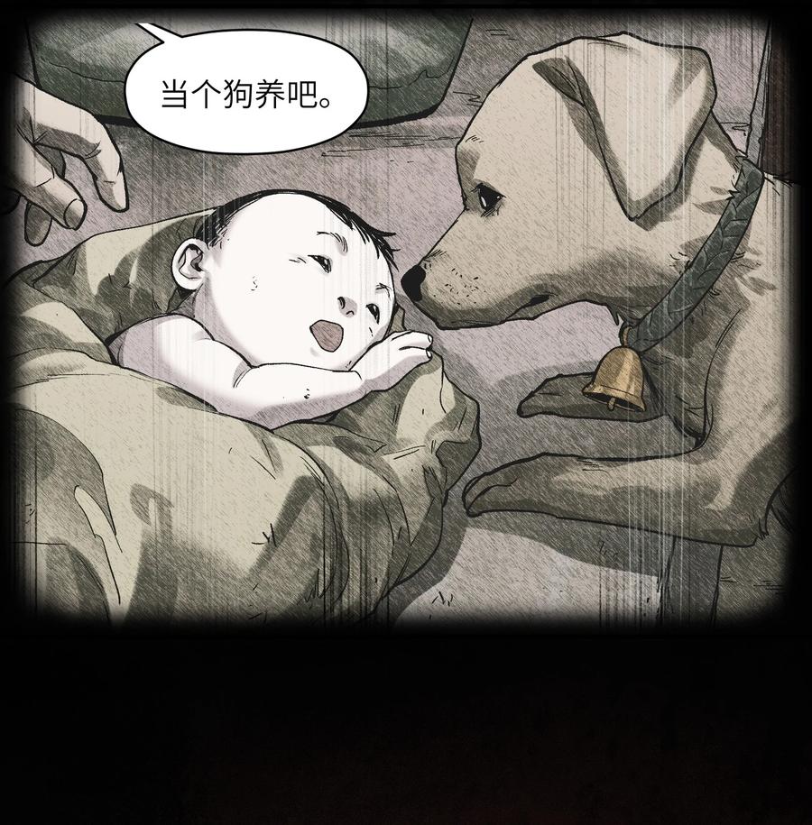 《反派初始化》129 报应来了 第41页