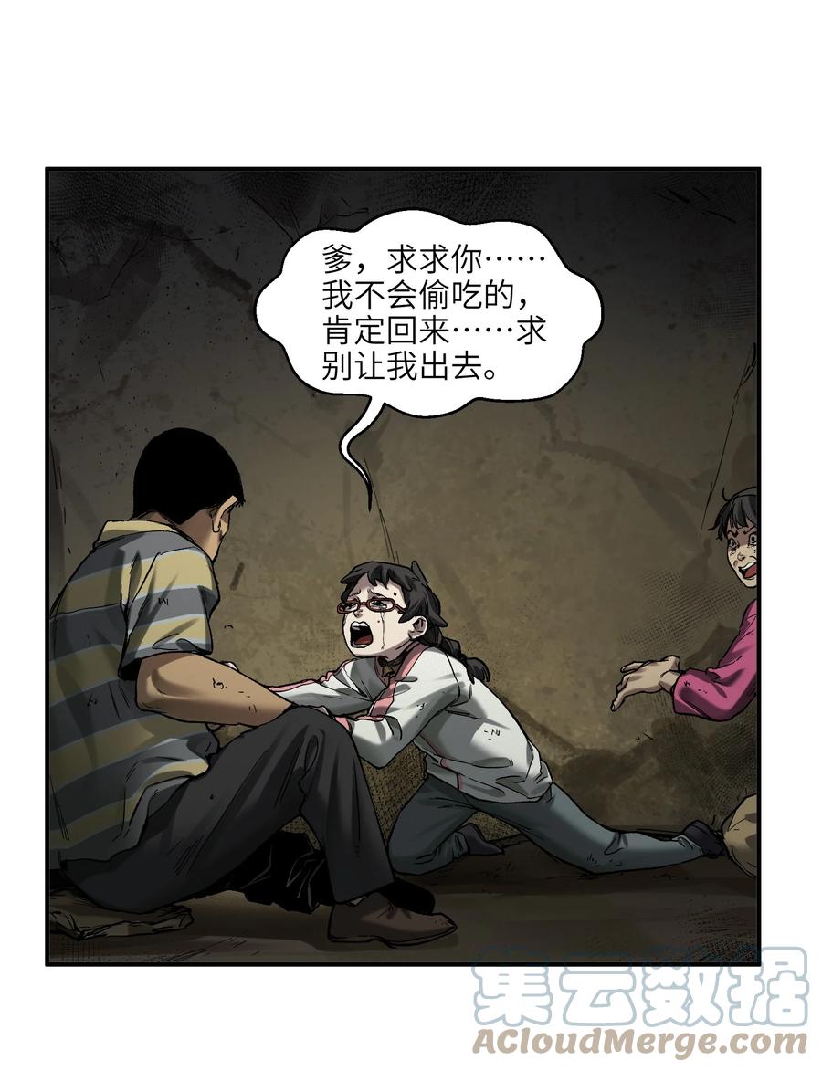 《反派初始化》129 报应来了 第25页