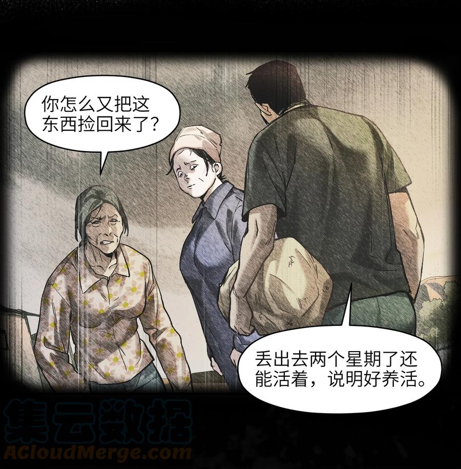 《反派初始化》129 报应来了 第40页
