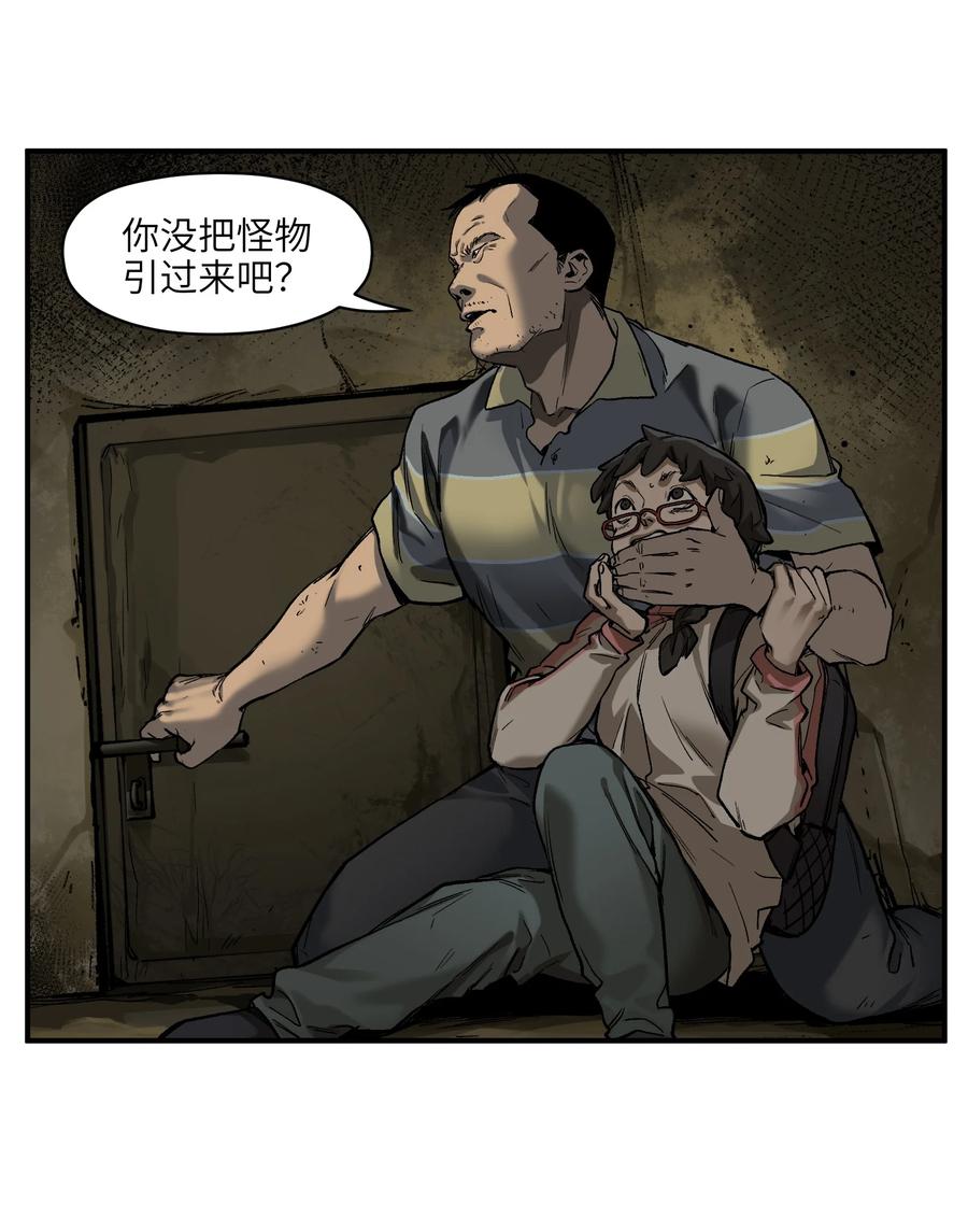 《反派初始化》129 报应来了 第15页