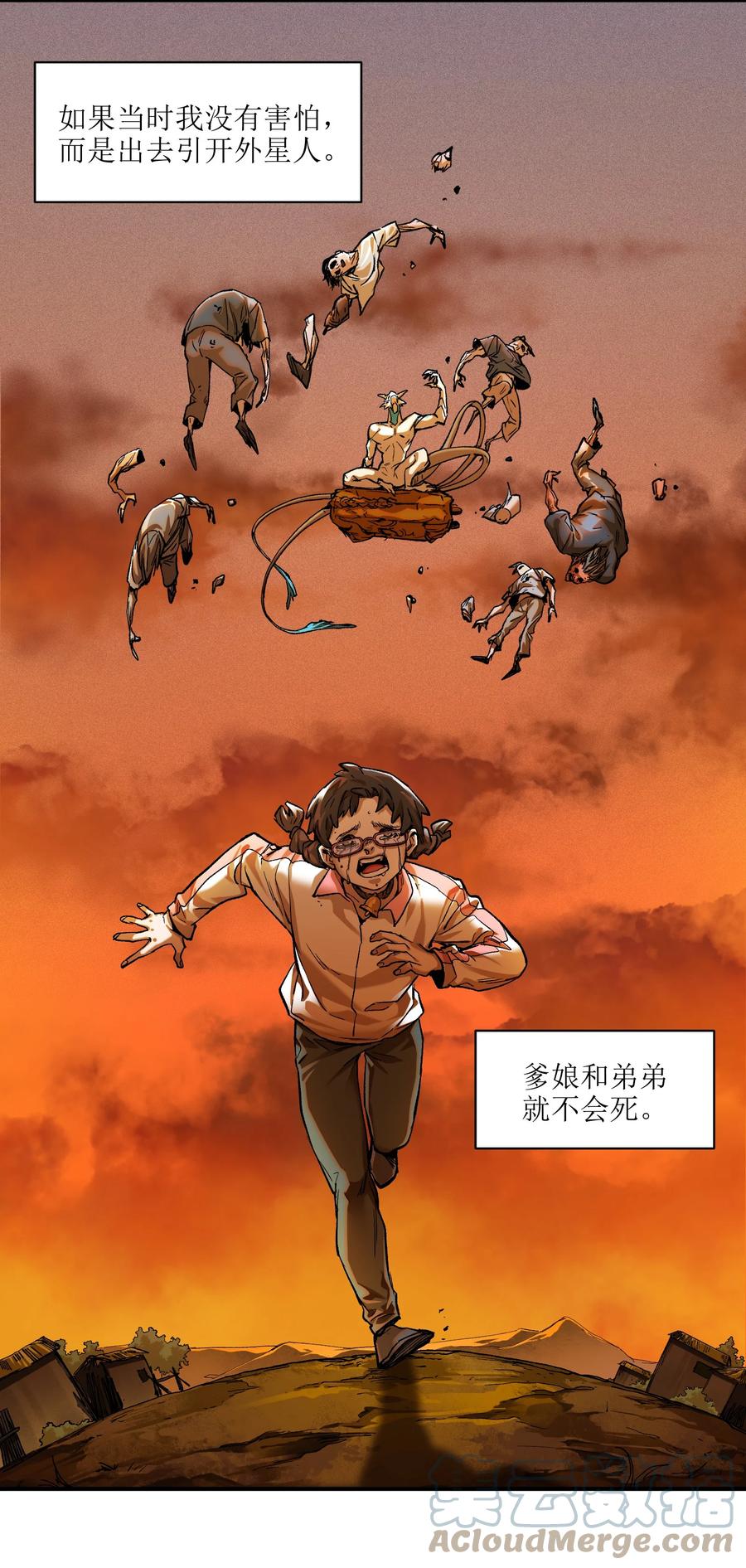 《反派初始化》130 离我的学生远点 第3页