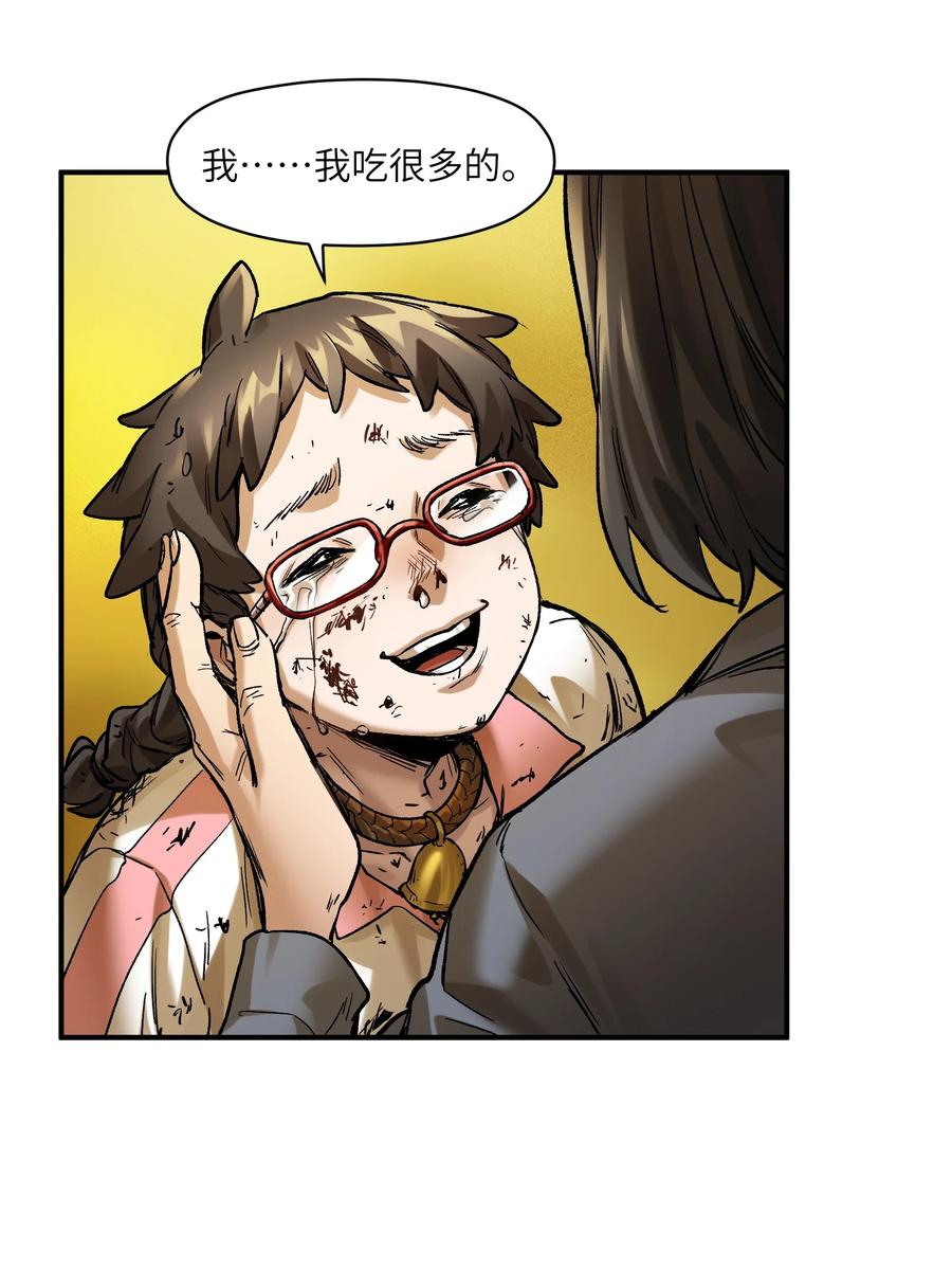 《反派初始化》130 离我的学生远点 第30页