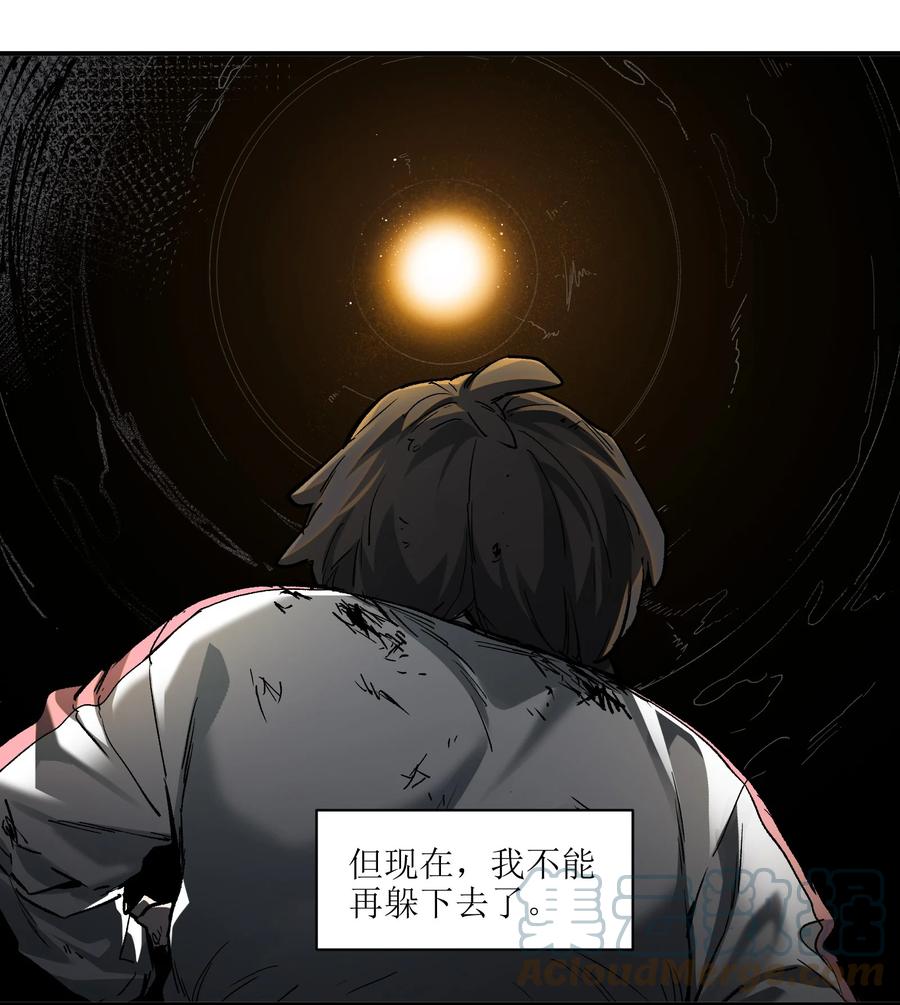 《反派初始化》130 离我的学生远点 第19页