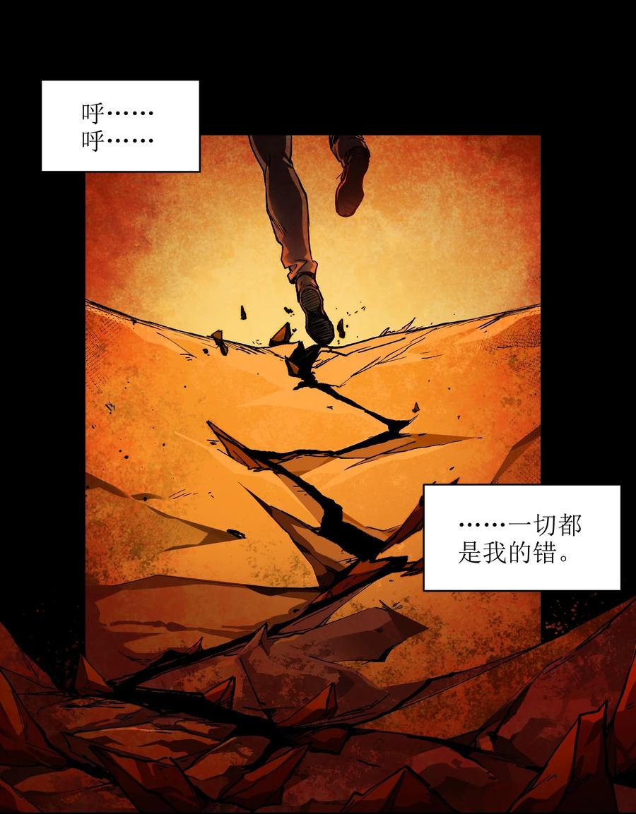 《反派初始化》130 离我的学生远点 第2页