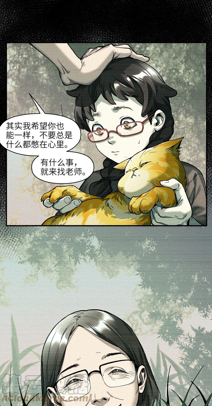 《反派初始化》130 离我的学生远点 第9页