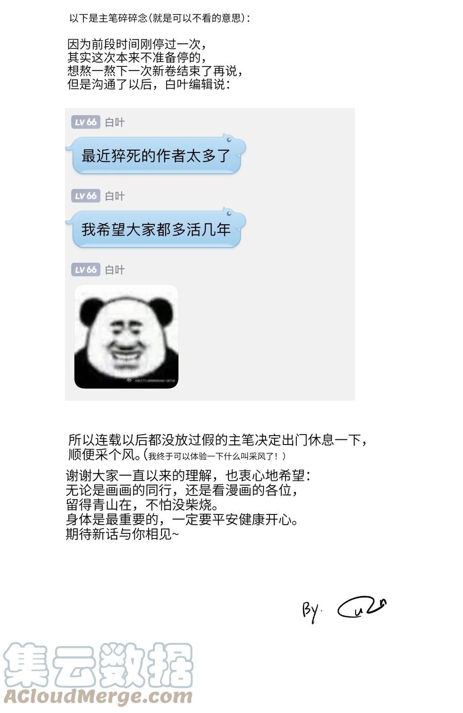 《反派初始化》130 离我的学生远点 第41页