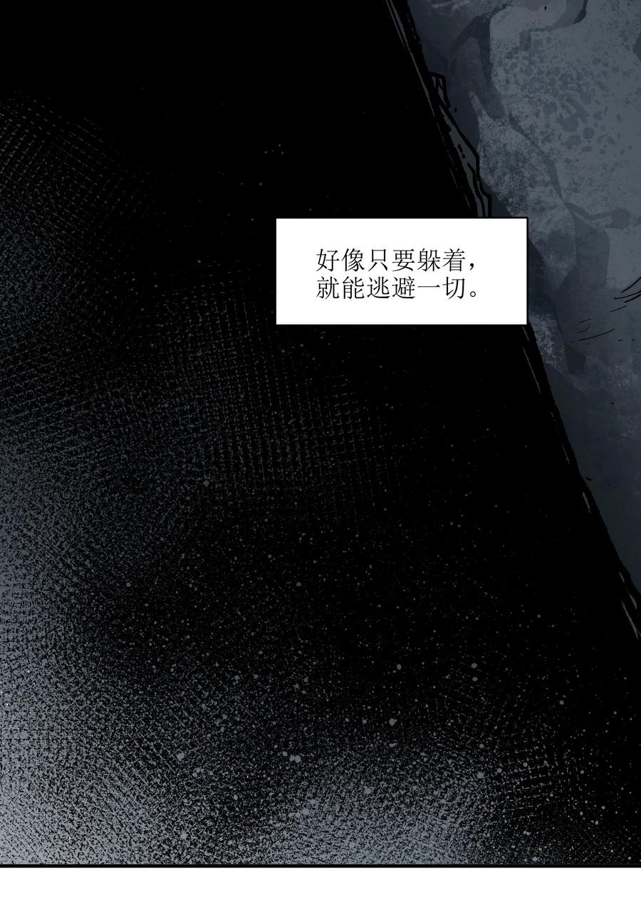 《反派初始化》130 离我的学生远点 第18页