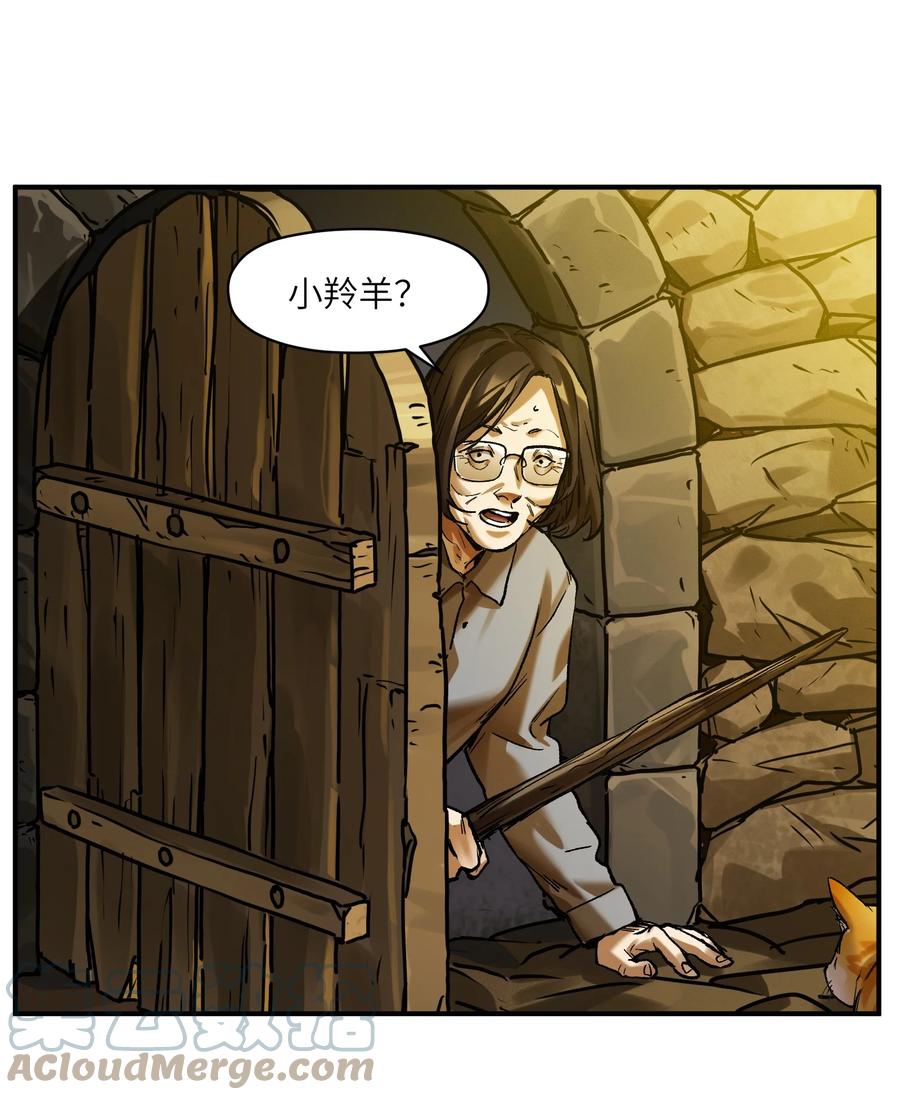 《反派初始化》130 离我的学生远点 第27页