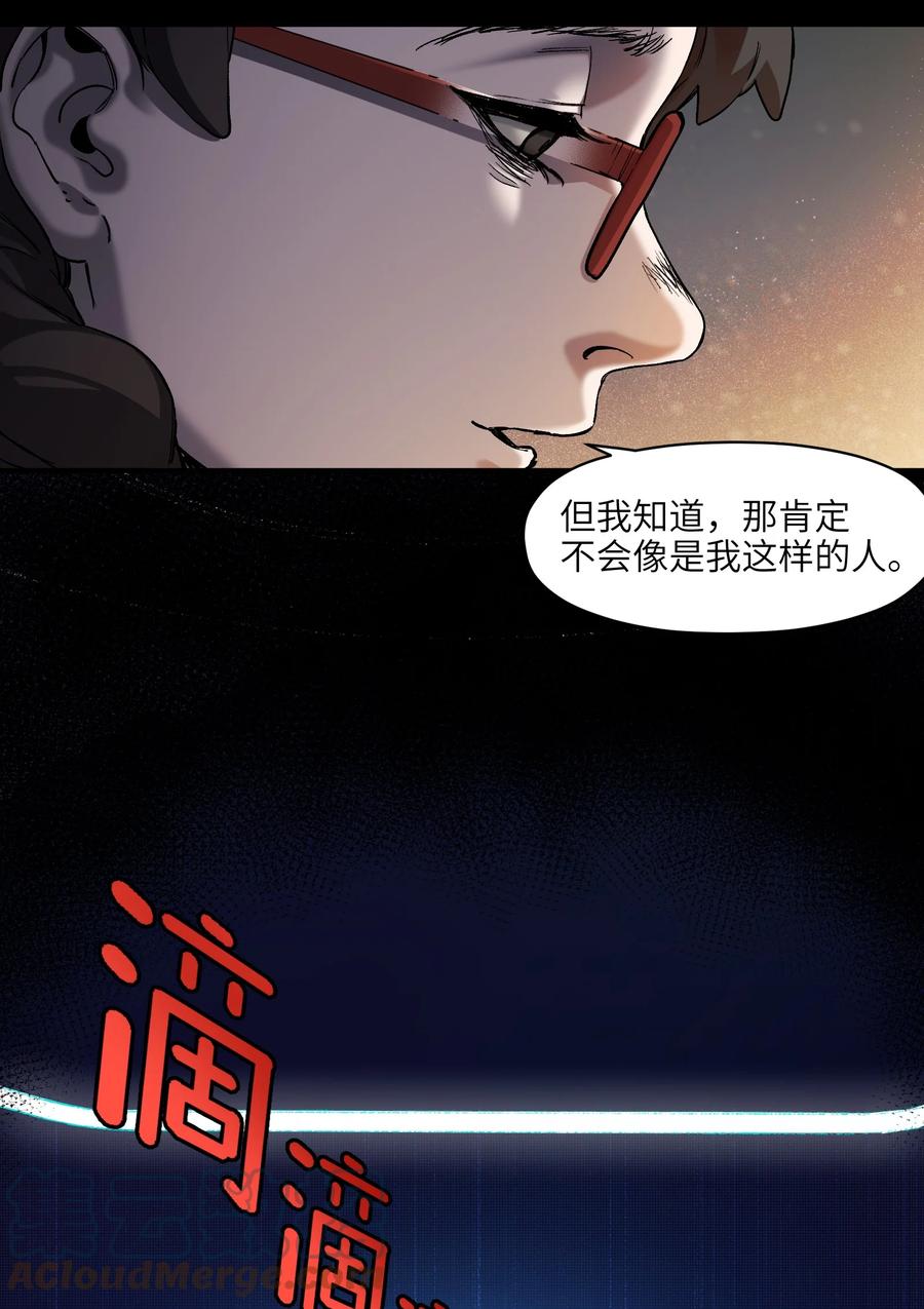 《反派初始化》131 是个怪物，也能赢吗？ 第37页