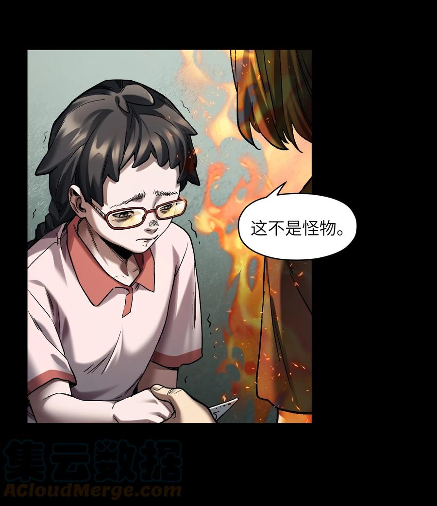 《反派初始化》131 是个怪物，也能赢吗？ 第13页