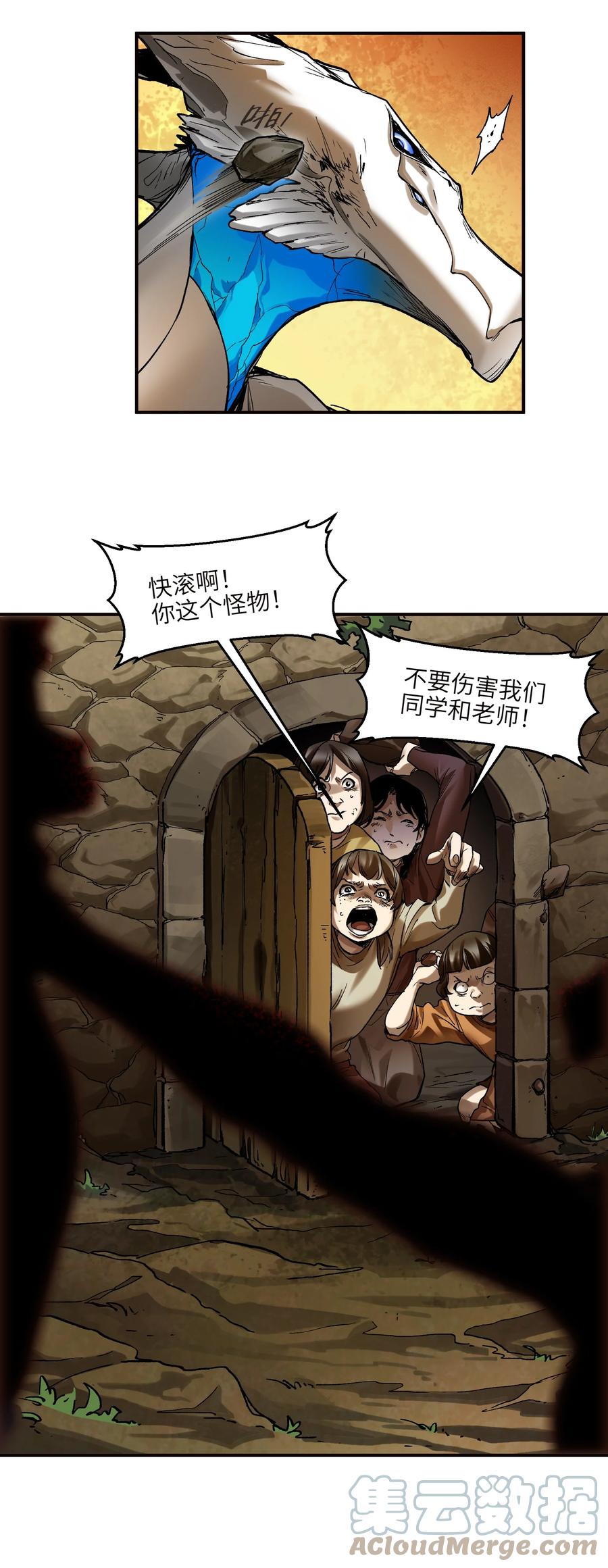 《反派初始化》131 是个怪物，也能赢吗？ 第27页